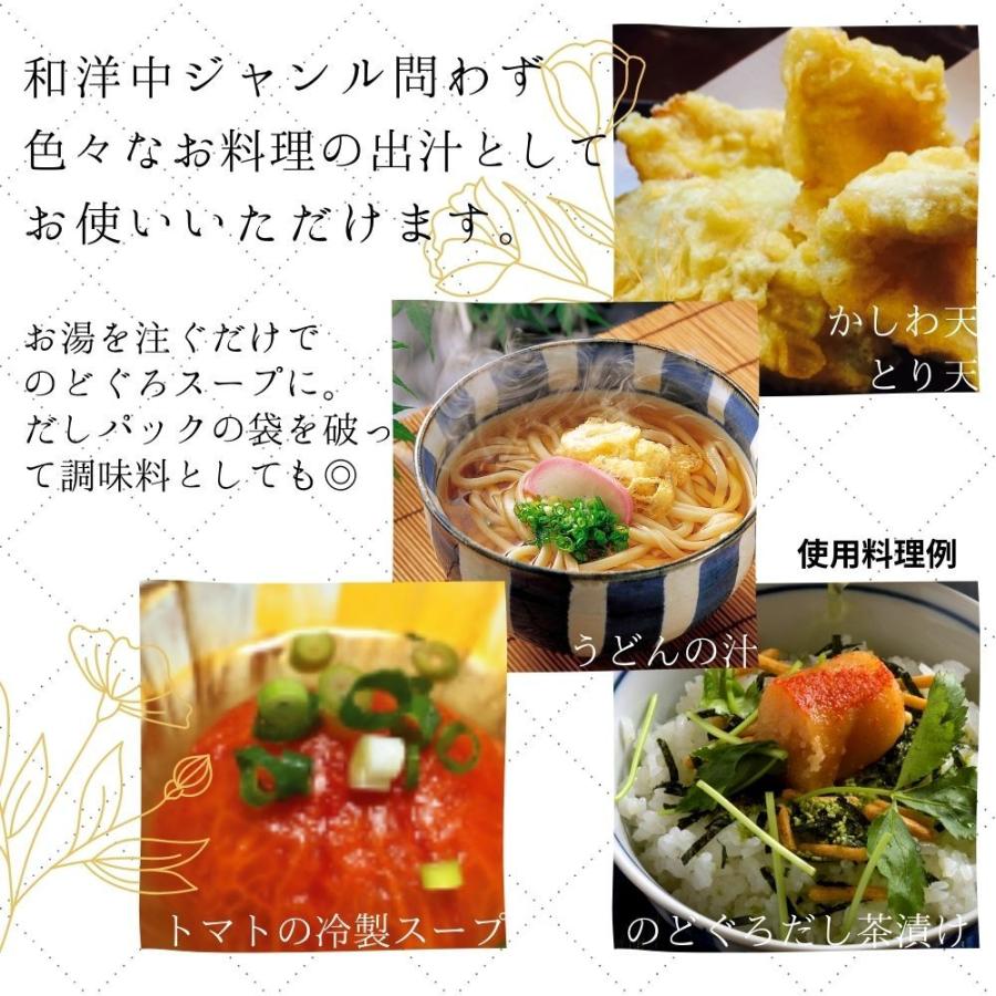 焼のどぐろだし 8g×7袋 だしパック (3) | ブランド登録なし | 04