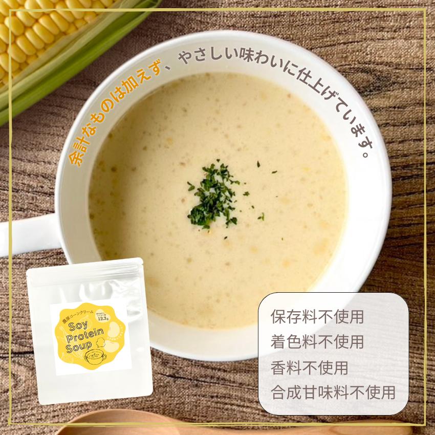 ソイプロテインスープ 濃厚コーンクリーム 100g（1杯 約25g 4食分