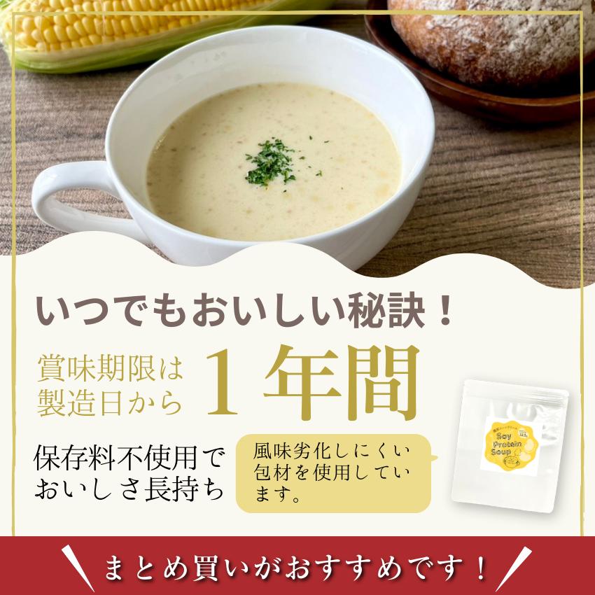 ソイプロテインスープ 濃厚コーンクリーム 100g（1杯 約25g 4食分