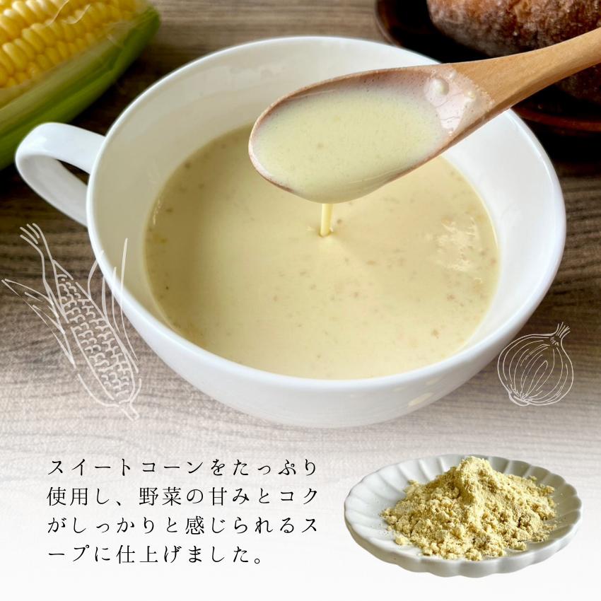 ソイプロテインスープ 濃厚コーンクリーム 100g（1杯 約25g 4食分