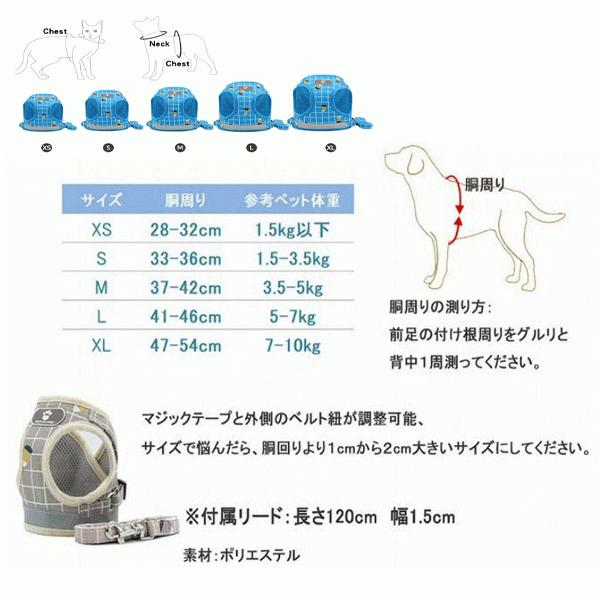 犬 ハーネスリードセット チェック柄 胸あて式 胴輪 ハーネス リード