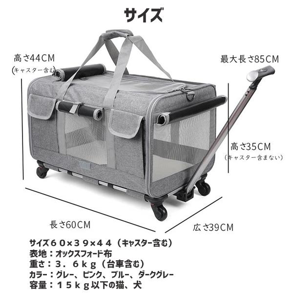 犬 猫 ペット キャリーカート キャリーバッグ 台車 小型犬 犬 猫 ペット キャリーカート キャリーバッグ 台車 小型犬