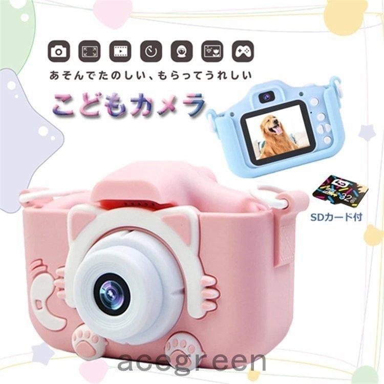 キッズカメラ 正規品 32GB SDカード 卒業式 卒園式 3歳 ねこ 猫 ビデオ プレゼント 女の子 男の子 2021新デジタル mp3 子供カメラ｜nityuyouko-store｜12