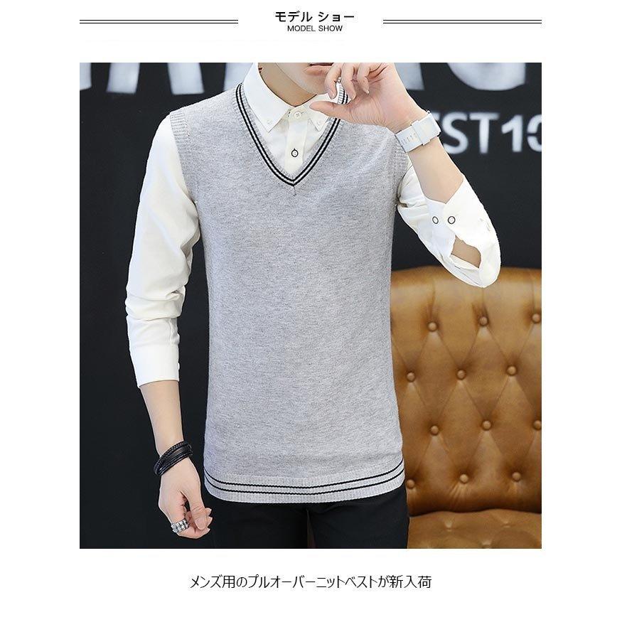 お試し価格 ベスト ジレ ベスト メンズ ニットベスト Vネック プルオーバー ジレ ベスト メンズ ニットベスト Vネック プルオーバー ジレ ニット チョッキ 学院風 ジレベスト 秋 ニットベスト スタイリッシュ メンズベスト Www Threeriversofs Com