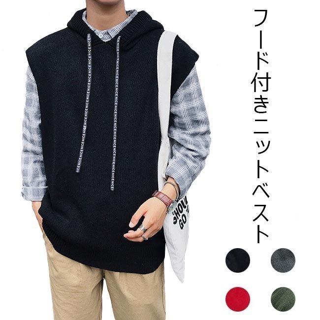 ニットベスト メンズ プルオーバー フード付き リブ編み レイヤード 重ね着 無地 シンプル ゆったり オシャレ トップス 春 夏 秋 21春新作 Busnans One Leaf 通販 Yahoo ショッピング