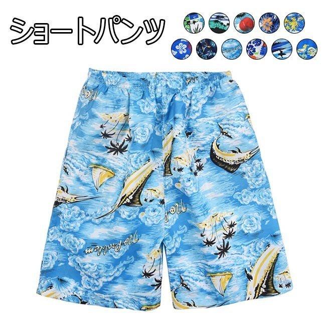 ショートパンツ メンズ 5分丈 ハーフパンツ 花柄 リーフ柄 大きいサイズ ビーチ 海 短パン ボトムス サマー 夏 21夏新作 B0en8qso6l ボトムス パンツ Pci Edu Pe