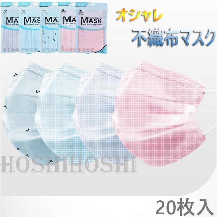 マスク 使い捨てマスク 不織布 枚 大人 プリント おしゃれ チェック柄 対策 飛沫防止 花粉対策 3層構造 ピンク ブルー 可愛い 不織布マスク Cabkz One Leaf 通販 Yahoo ショッピング