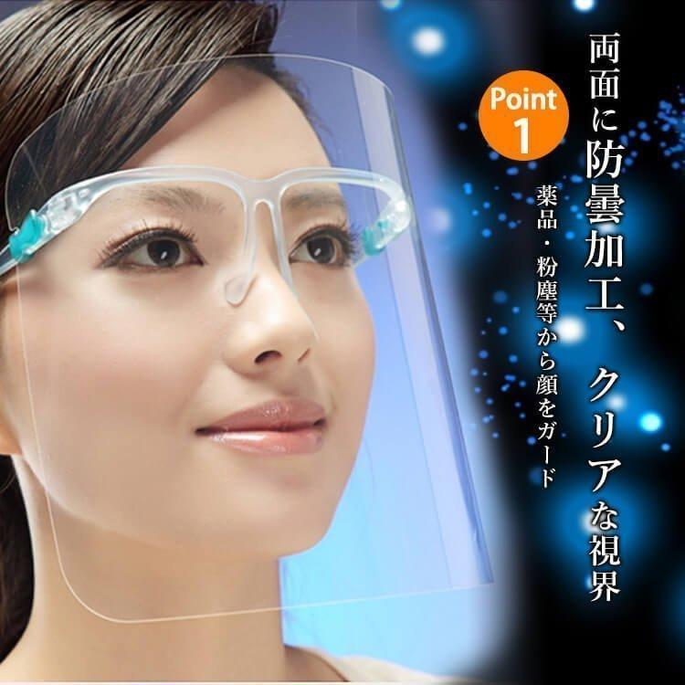 最新号掲載アイテム フェイスシールド 12個入り フェイスガード 正規品 高品質 クリア 軽量 飛沫を防ぐ 防塵 曇り止め プラスチック製 透明 弾性バンド メガネ Neotextreview Com