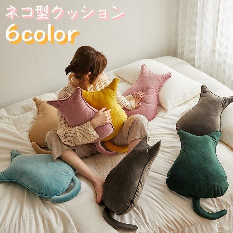 クッション ネコ型 抱き枕 ぬいぐるみ 猫 ねこ シルエット 可愛い かわいい 寝室 ソファー リビング ダイニング もふもふ お洒落 インテリア雑貨 Cabudb One Leaf 通販 Yahoo ショッピング