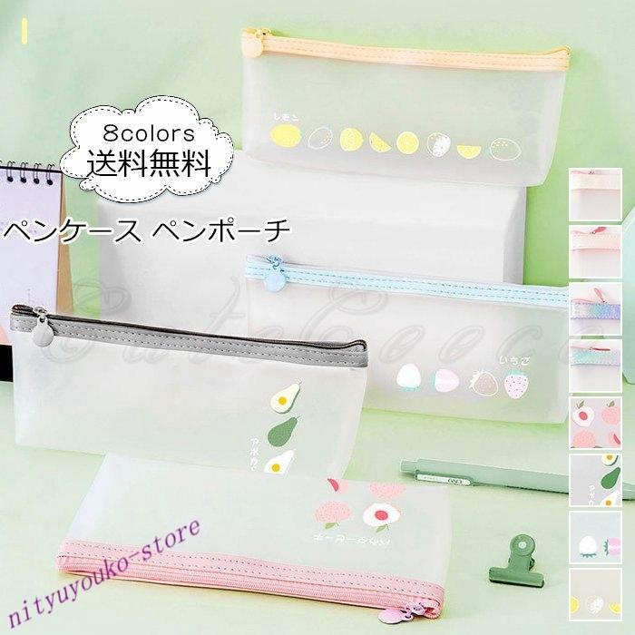 ペンケース 果物柄 レディース ペンポーチ 筆箱 透明 クリア 大容量 文房具 シンプル 筆入れ 小物入れ 学生 大人 可愛い きれいめ おしゃれ Cutxsa One Leaf 通販 Yahoo ショッピング