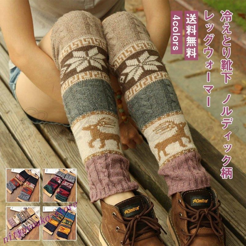 レッグウォーマー レディース ルーズソックス 冷えとり靴下 厚手 ノルディック柄 冷え対策 防寒 暖かい ファッション 秋冬 きれい おしゃれ Cutxsa One Leaf 通販 Yahoo ショッピング