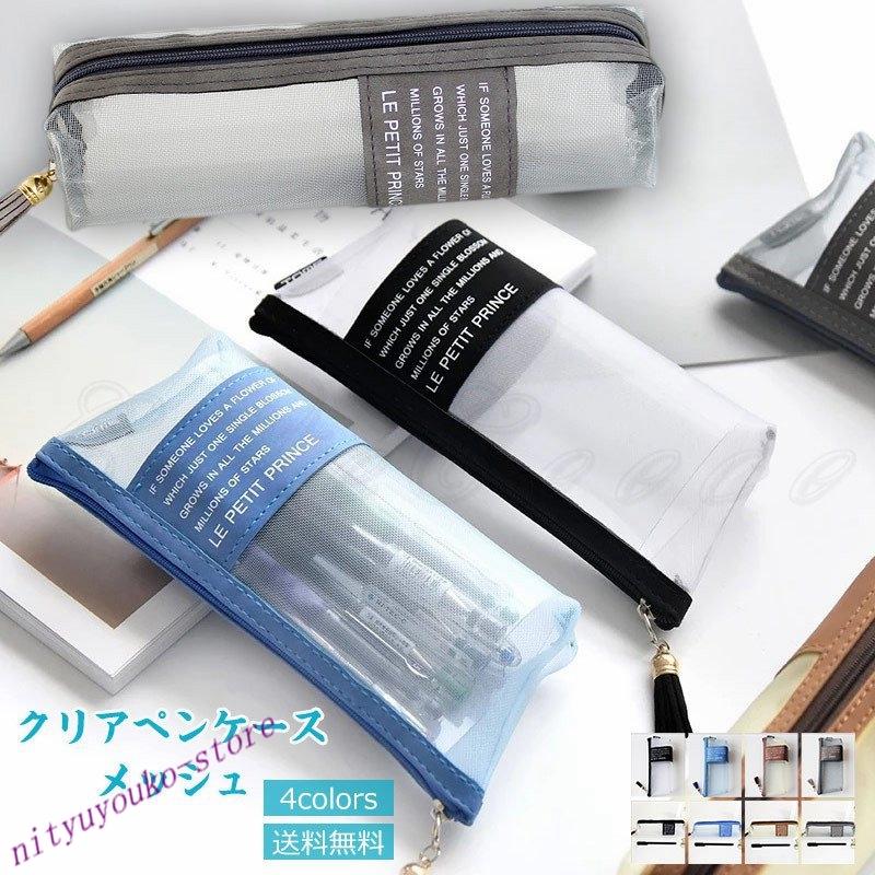 クリアペンケース 文房具 メッシュ ペンケース 筆箱 収納ポーチ 英字プリント薄型透明ファスナーシンプル 中学生 高校生おしゃれ Cutxsa One Leaf 通販 Yahoo ショッピング