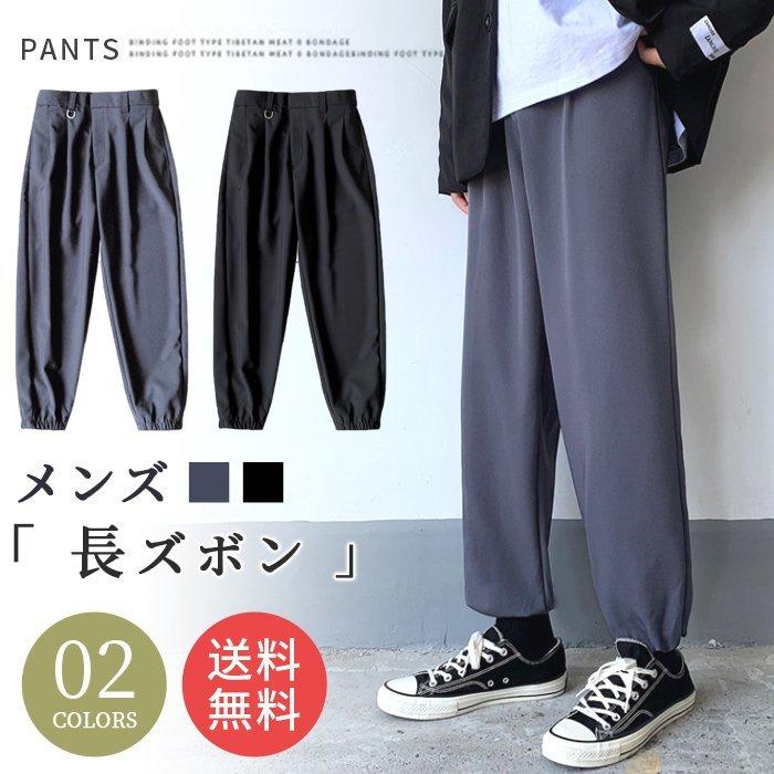 ロングパンツ ワイドパンツ メンズ ボトムス ズボン 涼しい 薄手 メンズ パンツ 長ズボン 紳士 スリム 美脚 ひんやり 夏 おしゃれお兄系 Fsunans One Leaf 通販 Yahoo ショッピング