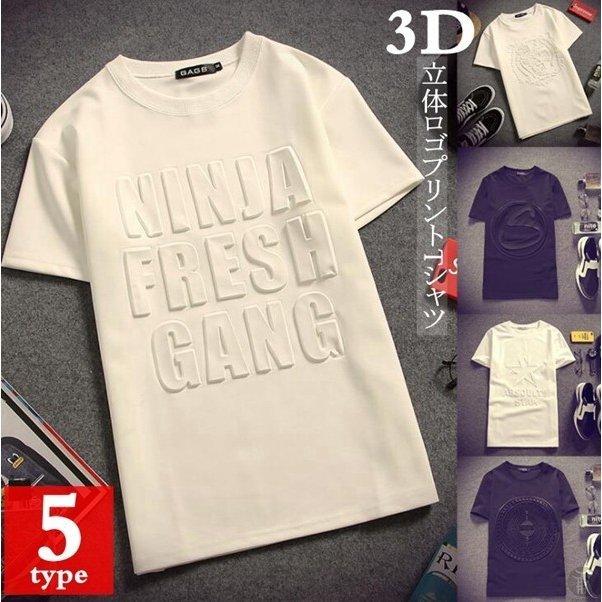 3d立体ロゴプリントtシャツ Tシャツ 半袖 5種類 メンズ クルーネック カットソー 男女兼用 インナー トップス シンプル カジュアル 春 夏 Fsunans One Leaf 通販 Yahoo ショッピング