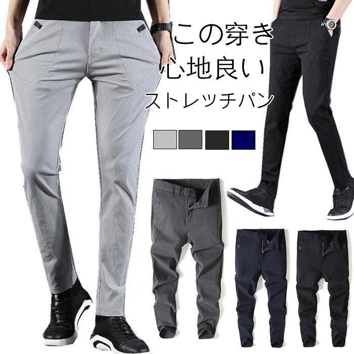 534円 人気のファッションブランド チノパン メンズ スキニーパンツ ストレッチ テーパード オールシーズン コトンパンツ カジュアル ボトムス 細身 タイト キレイめ 通勤 通学 秋