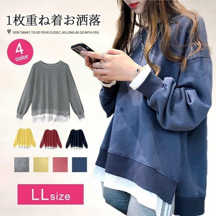 チュニック 重ね着風スウェット スリット トレーナー スウェット レイヤード トレーナー トップス お洒落 フェイクレイヤード レディース 秋 冬 O3zjbhvwhz レディースファッション Www Velver Hu