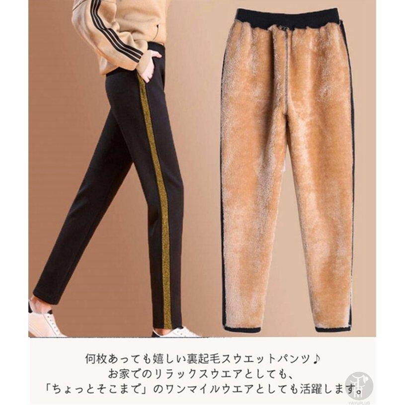 ジョガーパンツ スウェットパンツ レディース 暖か 裏起毛 秋冬 ジョガー ズボン あったか 裏ボア ルームウェア もこもこ 防寒 おしゃれ 代引不可 :fsunvs80038101:One Leaf - 通販 - Yahoo!ショッピング ジョガーパンツ スウェットパンツ レディース 暖か 裏起毛 秋冬 ジョガー ズボン あったか 裏ボア ルームウェア もこもこ 防寒 おしゃれ 代引不可 :fsunvs80038101:One Leaf - 通販 - Yahoo!ショッピング