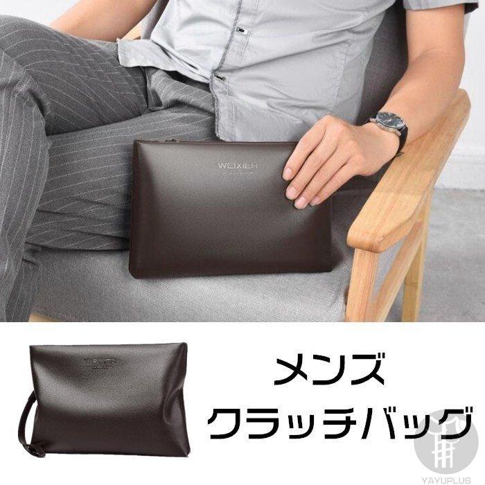 商店 クラッチバッグ セカンドバッグ ハンドバッグ メンズ フェイクレザー Pu シンプル 無地 男性 おしゃれ バッグ かばん 柔らか 収納 大人 結婚式