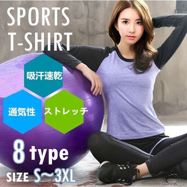 スポーツウェア tシャツ 長袖 吸汗速乾 長袖tシャツ レディース トップス ルームウェア ヨガウェア スポーツウェア ランニングウェア 限定｜nityuyouko-store