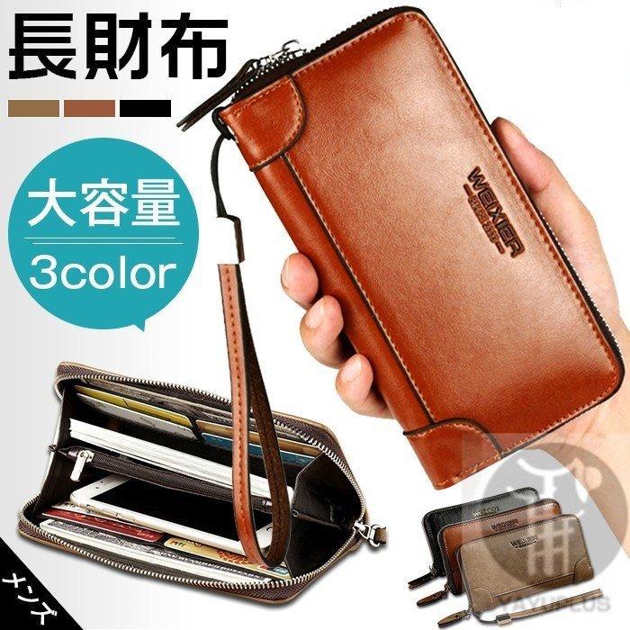 長財布 PUメンズ男性 大容量 財布 メンズ長財布 ラウンドファスナー さいふ ロングウォレット 財布 メンズ 長財布 札入れ 代引不可 :fsuzhps20294456:One Leaf - 通販 - Yahoo!ショッピング 長財布 PUメンズ男性 大容量 財布 メンズ長財布 ラウンドファスナー さいふ ロングウォレット 財布 メンズ 長財布 札入れ 代引不可 :fsuzhps20294456:One Leaf - 通販 - Yahoo!ショッピング