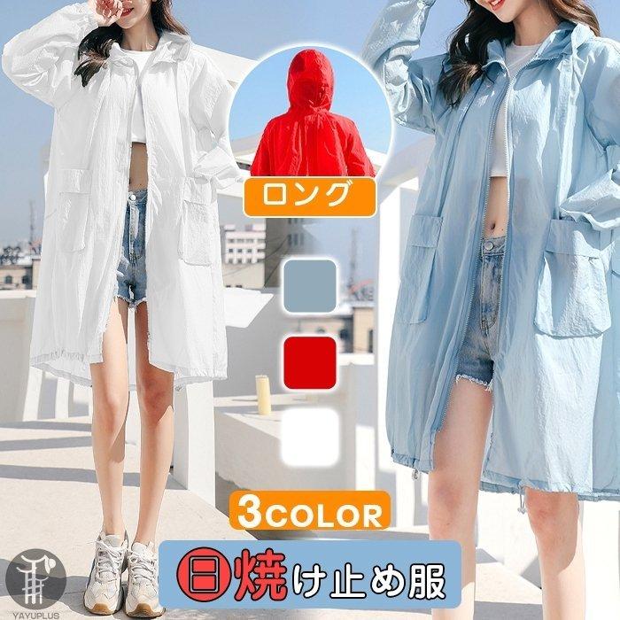 セール特価品 ラッシュパーカー 日焼け止め レディース フード付き ラッシュガード ジップアップ 紫外線対策 ロング丈 Uvカット 通気性 薄手 夏服 旅行 ビーチ