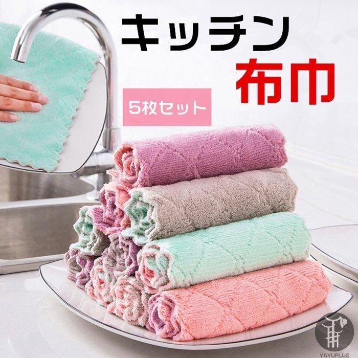 キッチンふきん 布巾 キッチンクロス 両面 キッチンタオル 2type 5枚セット 吸水速乾 ダブルカラー 油汚れ激落ち 家庭用 掃除用 代引不可 :fsuzhps50519660:One Leaf - 通販 - Yahoo!ショッピング キッチンふきん 布巾 キッチンクロス 両面 キッチンタオル 2type 5枚セット 吸水速乾 ダブルカラー 油汚れ激落ち 家庭用 掃除用 代引不可 :fsuzhps50519660:One Leaf - 通販 - Yahoo!ショッピング