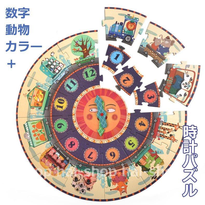 おもちゃ 知育玩具 時計 パズル 時計パズル 3歳 4歳 5歳 子供 誕生日プレゼント クリスマスプレゼント 木のおもちゃ 鐘 知育 学習 時間 教具 Hlpwj One Leaf 通販 Yahoo ショッピング
