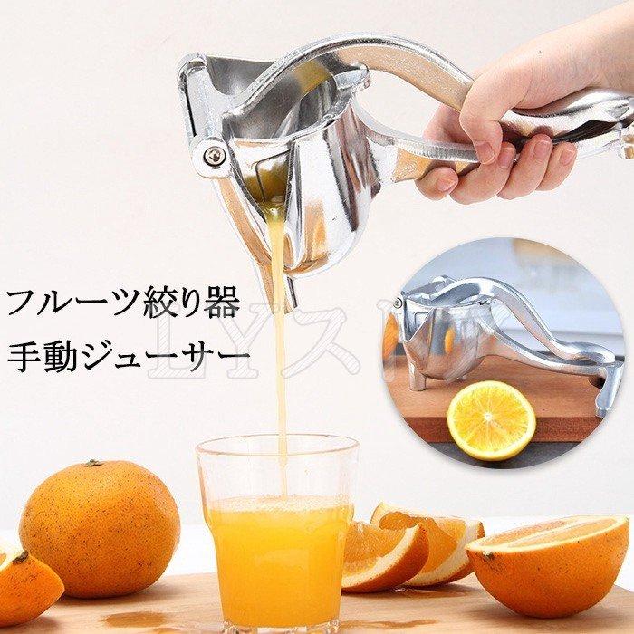 レモン絞り 絞り器 ハンドジューサー 果物 ジューサー 果汁 手動 絞り器 フルーツしぼり 人間工学 レモン搾り器 手動式 しぼり器 オレンジ プレス :lygryp60261072:One Leaf - 通販 - Yahoo!ショッピング レモン絞り 絞り器 ハンドジューサー 果物 ジューサー 果汁 手動 絞り器 フルーツしぼり 人間工学 レモン搾り器 手動式 しぼり器 オレンジ プレス :lygryp60261072:One Leaf - 通販 - Yahoo!ショッピング