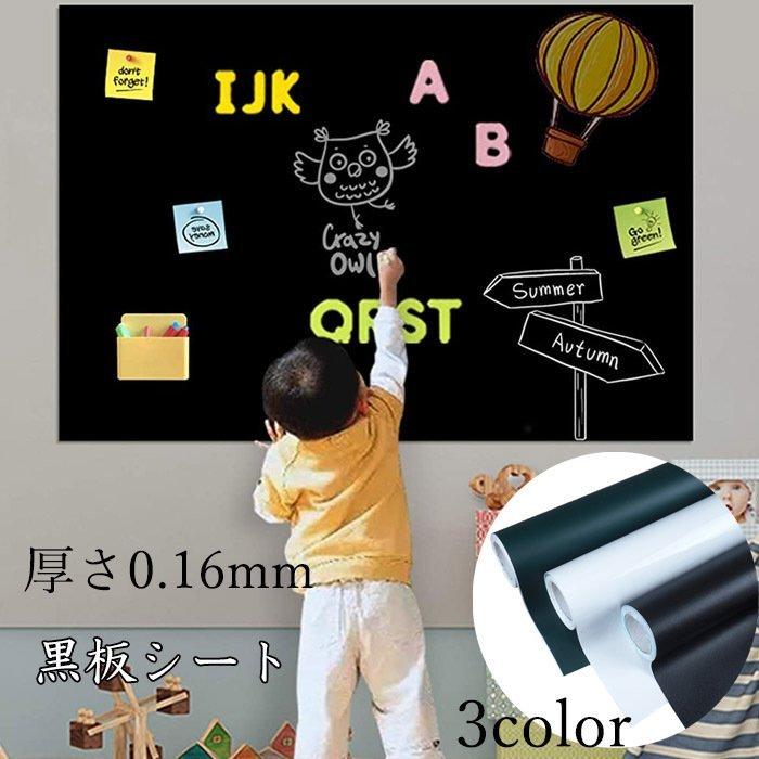 壁用 黒板シート ホワイトボード シート グリーンボードシート ウォールステッカー 壁紙 壁飾り落書き 消せる 落書きシート 貼り付け簡単 消しやすい Lygryp One Leaf 通販 Yahoo ショッピング