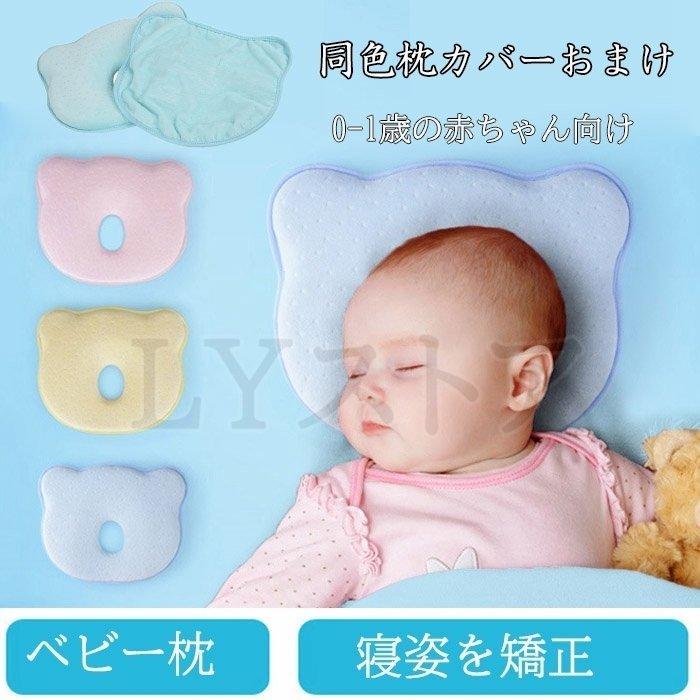 ベビーまくら 新生児 絶壁防止枕 赤ちゃん 枕 ドーナツ枕 ベビーピロー 睡眠サポート 低反発 寝姿を矯正 頭の形矯正枕 変形対策 寝ハゲ対策 寝返り Lygryp One Leaf 通販 Yahoo ショッピング