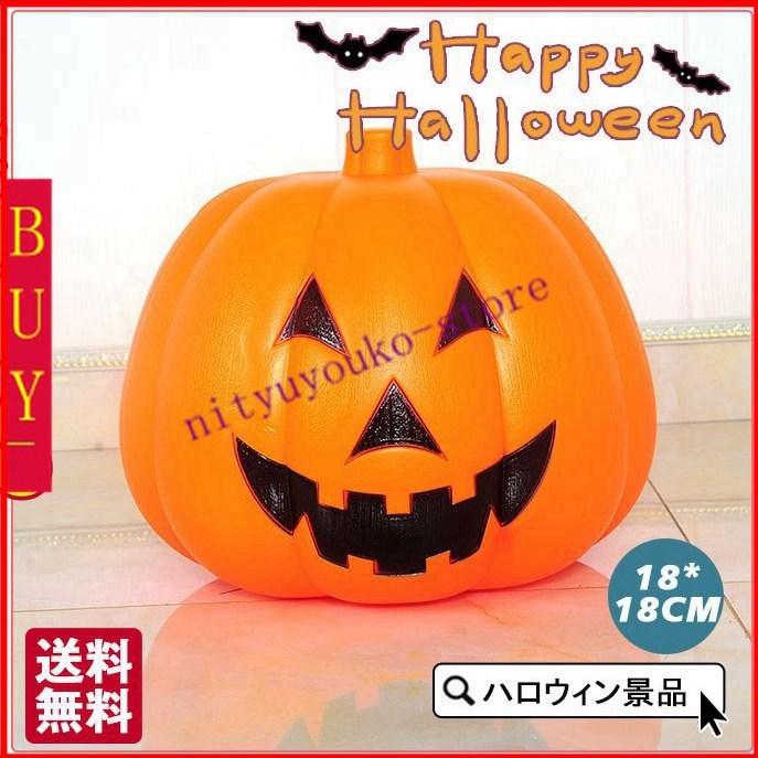 ジャック・オー・ランタン ランタン LED ハロウィン 防災グッズ