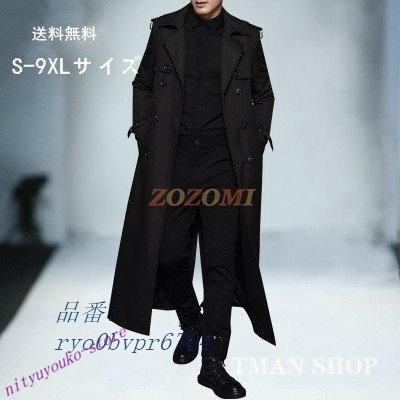 トレンチコート ゆったり ダブル 冬 折り襟 長袖 きれいめ カジュアル アウター 無地 スプリングコート 新作 秋 メンズ 春 ロング丈 1st Step Com