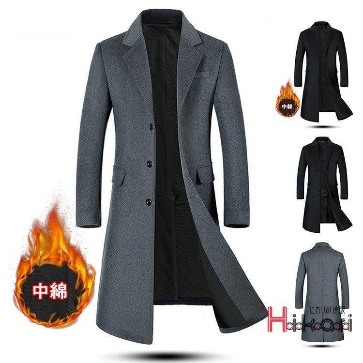 クリアランスセール チェスターコート メンズ ロングコート ビジネスコート 防寒着 秋冬 アウター コート 高級感 中綿 あったか 激安ブランド G2imedical3 Com Br