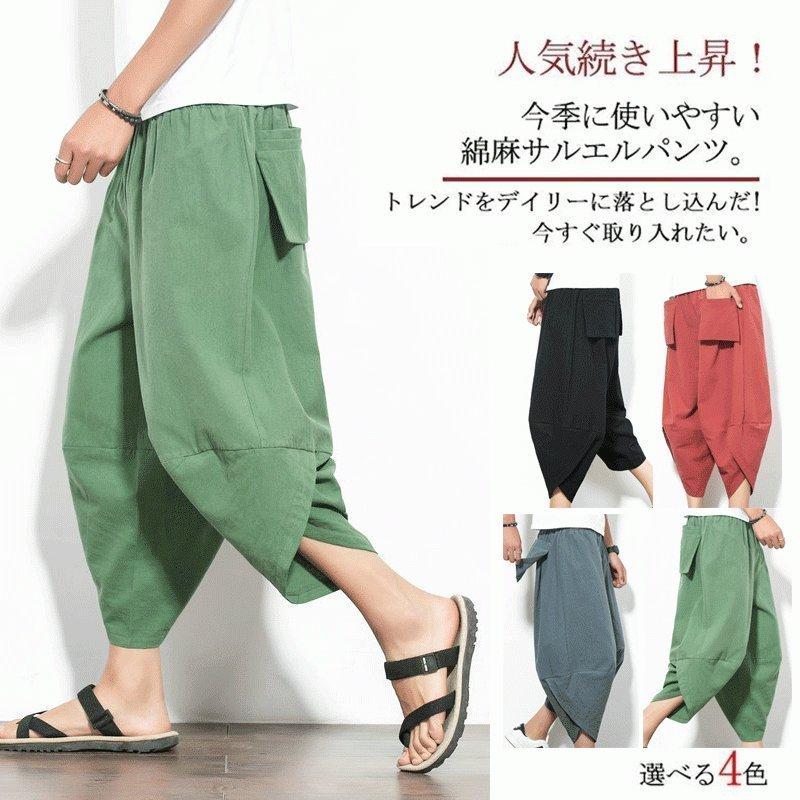 セール リネンパンツ ワイドパンツ メンズ サルエルパンツ 父の日 夏 M 5xl展開 綿麻 パンツ クロップドパンツ メンズパンツ 7分丈 リネン 有名な高級ブランド