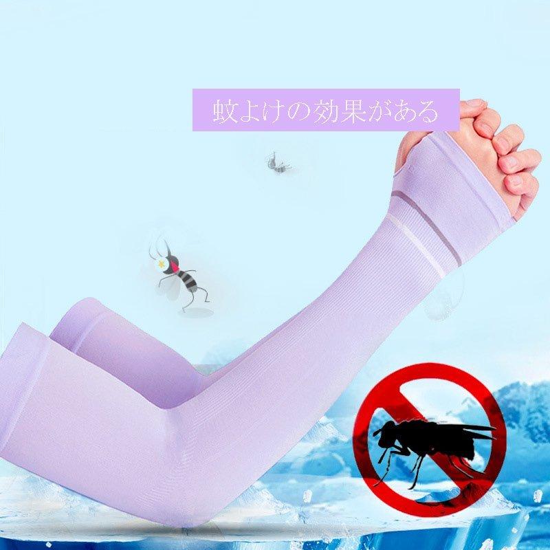 蔵 アームカバー 冷感 スポーツ おしゃれ 日焼け止め 腕カバー 運転 ジム ランニング 紫外線カット 送料無料 作業用 手袋 Uvケア グッズ 春 夏 Shipsctc Org