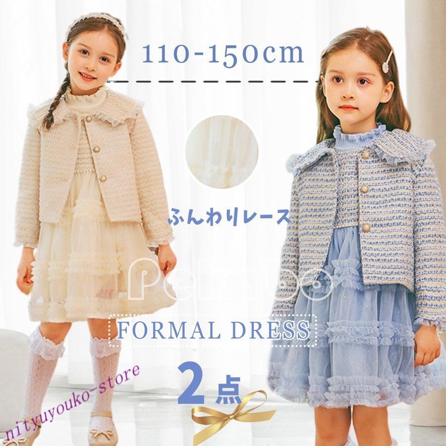 子供服 ワンピース フォーマル スーツ 入学式 卒園式 女の子 小学校 ピアノ 発表会 チュール ドレス ボレロ ふわふわ ブルー 七五三 結婚式 Nitdanp 0306 Pekkxc One Leaf 通販 Yahoo ショッピング