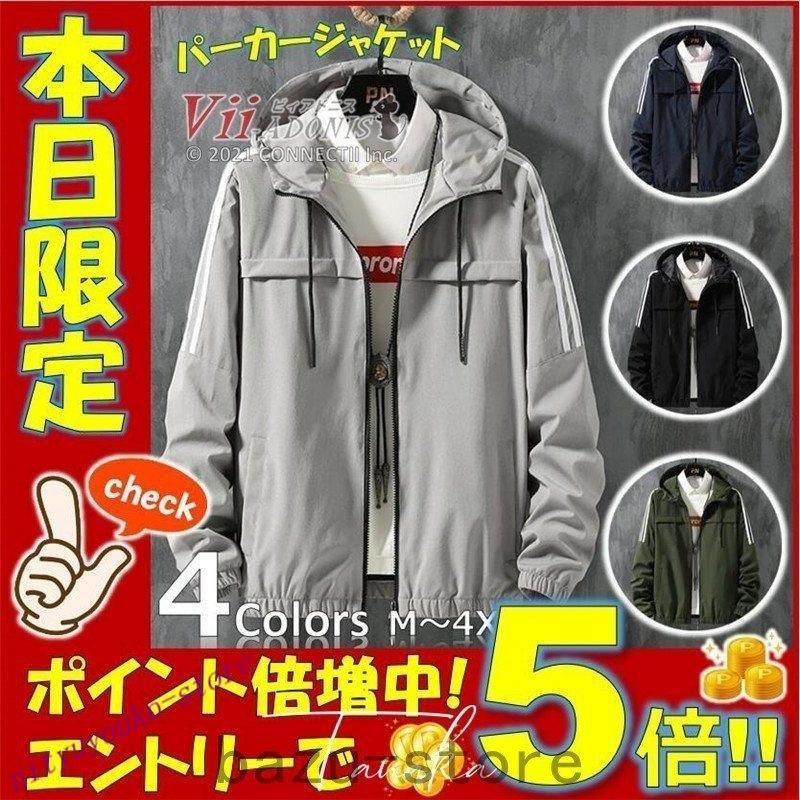マウンテンパーカー メンズ パーカー ジャケット ジップアップパーカー ストレッチ アウター ナイロンブルゾン カジュアル アウトドア 防風 保温 最先端