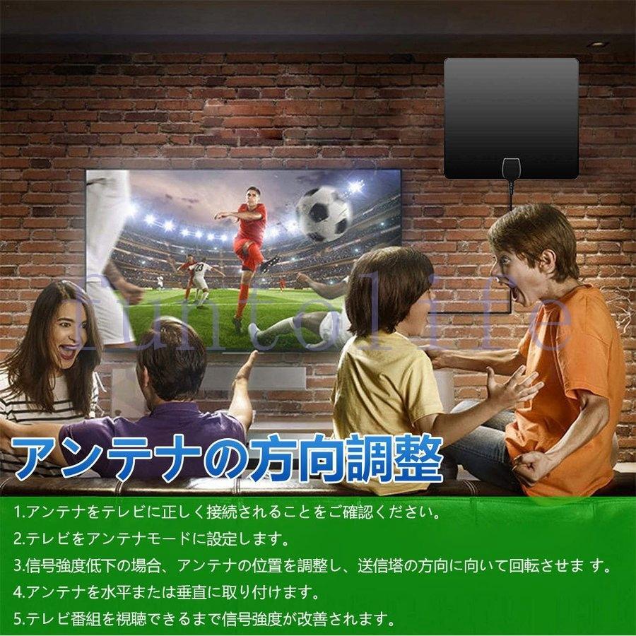 室内アンテナ HD テレビ アンテナ 地デジ ペーパーアンテナ 4K 信号ブースター付き 薄型 設置簡単 増幅器付き 卓上 TV アンテナ｜nityuyouko-store｜06