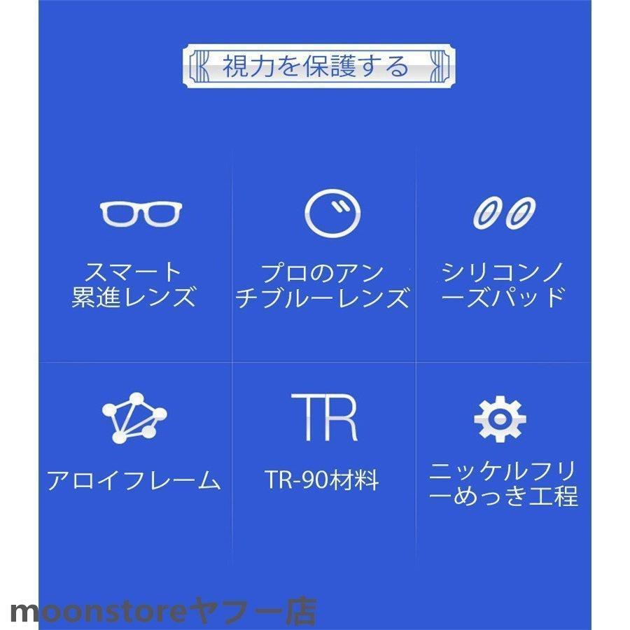 老眼鏡 おしゃれ プログレッシブアンチブルーライト老眼鏡 度数チェック表 輕量 敬老の日 プレゼント PC眼鏡敬老の日父の日敬老の日父の日｜nityuyouko-store｜02