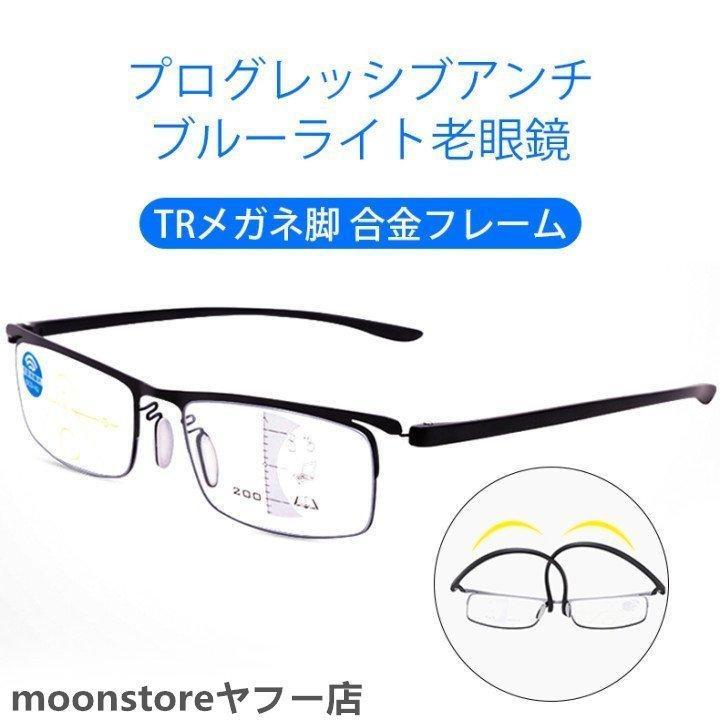 老眼鏡 おしゃれ プログレッシブアンチブルーライト老眼鏡 度数チェック表 輕量 敬老の日 プレゼント PC眼鏡敬老の日父の日敬老の日父の日｜nityuyouko-store｜06