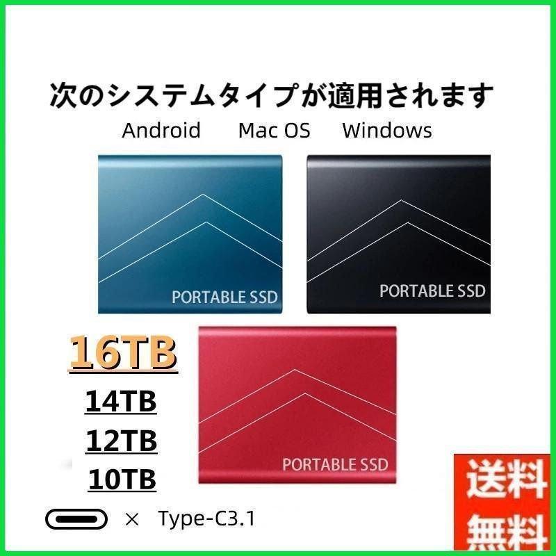 外付けSSD ハードディスク ポータブル型 4k対応テレビ パソコン USB｜nityuyouko-store｜02