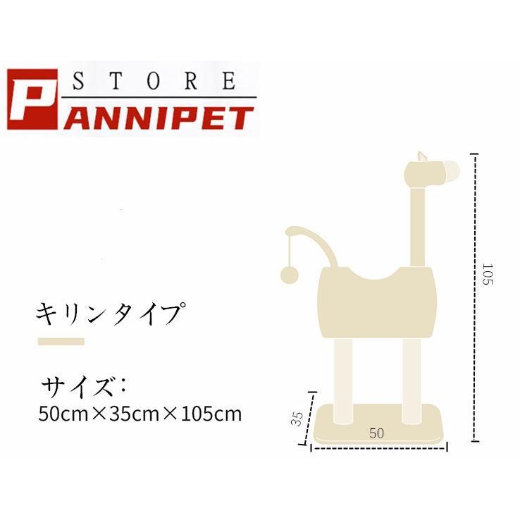 猫タワー キャットタワー つめとぎ 登り降りしやすい 遊び道具 ジラフ 動物型 猫タワー 猫の家具 爪とぎ 頑丈耐久 キリン 猫用品 おしゃれ｜nityuyouko-store｜12