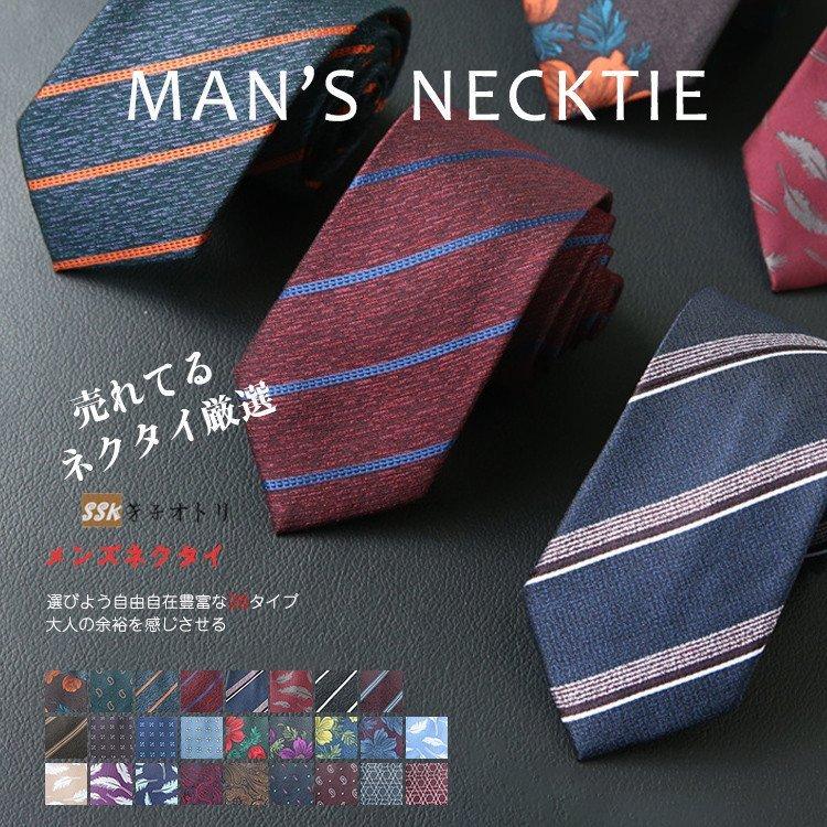 ネクタイ レギュラーネクタイ 7cm メンズ 結婚式 冠婚葬祭 入学式 退職 送別 父の日 誕生日 プレゼント ビジネス ギフト Ysyzhps One Leaf 通販 Yahoo ショッピング