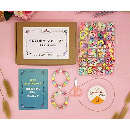 Bigmeow 女の子 ビーズ アクセサリーキット キッズ おもちゃセット ネックレス ブレスレット Diy 手作り 知育玩具 Byh Nitze 通販 Yahoo ショッピング
