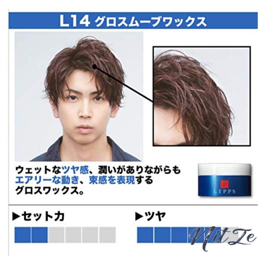 Lipps リップス L14 グロスムーブ ヘアワックス 85g キープ ツヤ メンズ Ftk Nitze 通販 Yahoo ショッピング