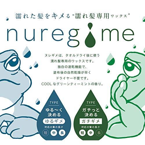 ヌレギメ ガチギメ 濡髪 濡髪専用 ワックス ヘアワックス がちぎめ Hkn Nitze 通販 Yahoo ショッピング