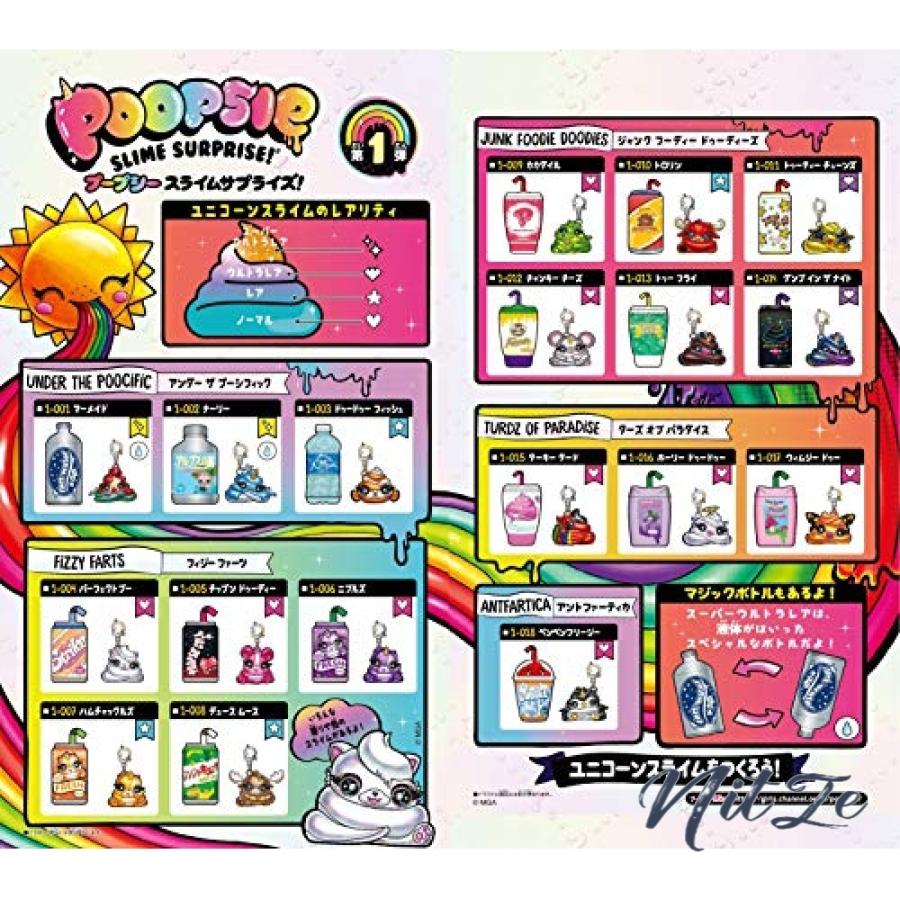 プープシー スライムサプライズ 第1弾 日本語版 取扱説明書付き Ixg4032 Nitze 通販 Yahoo ショッピング