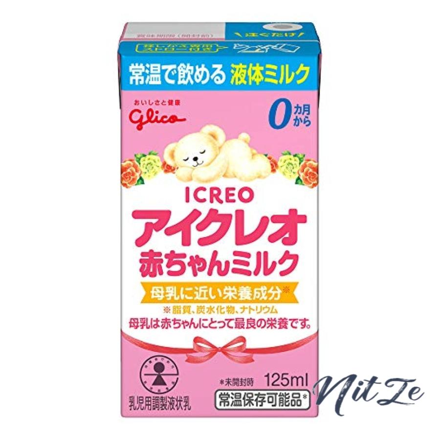 アイクレオ 赤ちゃんミルク 125ml12本入り 常温で飲める液体ミルク ベビー用 0ヵ月1歳頃 Kpl Nitze 通販 Yahoo ショッピング