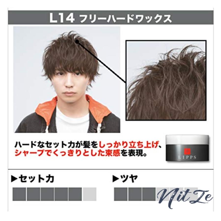 Lipps リップス L14 フリー ハード ヘアワックス 85g キープ シャープ メンズ Uds Nitze 通販 Yahoo ショッピング
