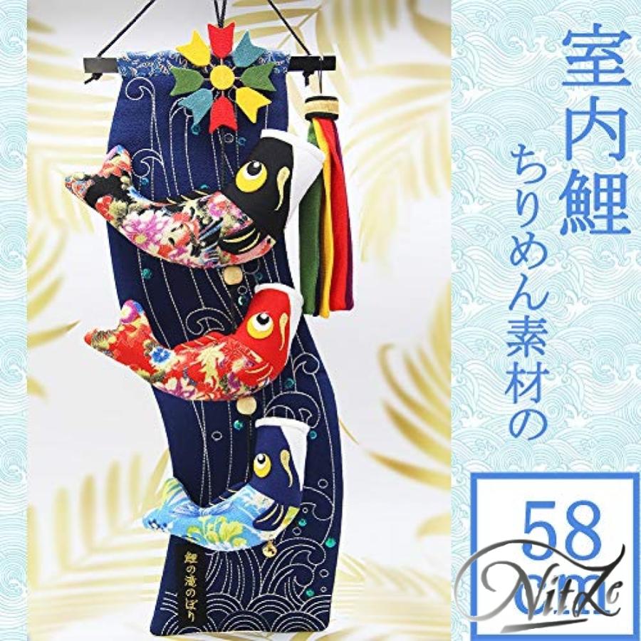 正規品 鯉のぼり こいのぼり タペストリ オシャレ コンパクト ちりめん兜付 室内 58ｃｍ 小 鯉の滝登り 室内鯉幟セット 五月人形小物 Morrismonument Com